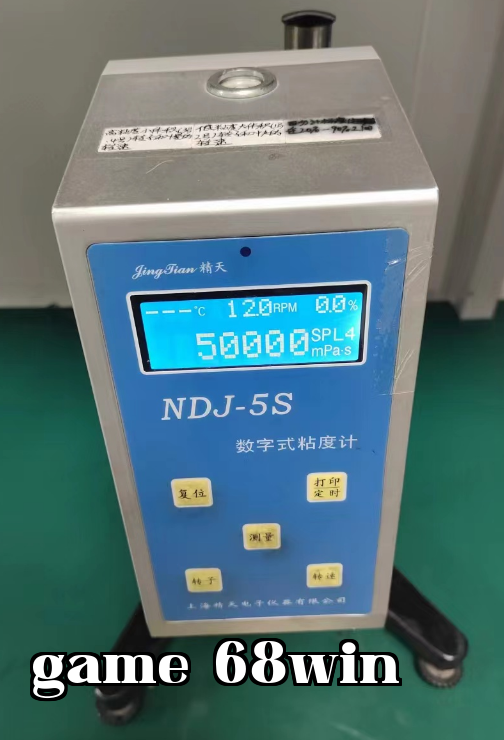 디지털 점도계